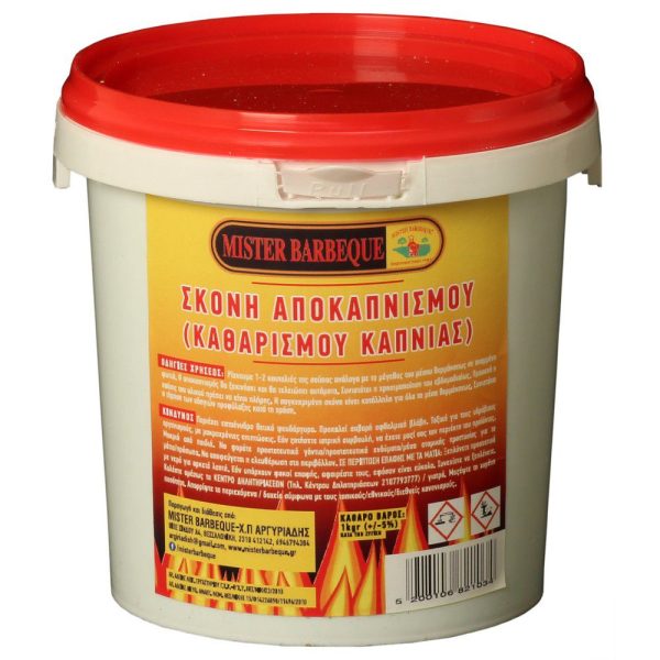 Σκόνη αποκαπνισμού απλή 1kg MR. BBQ